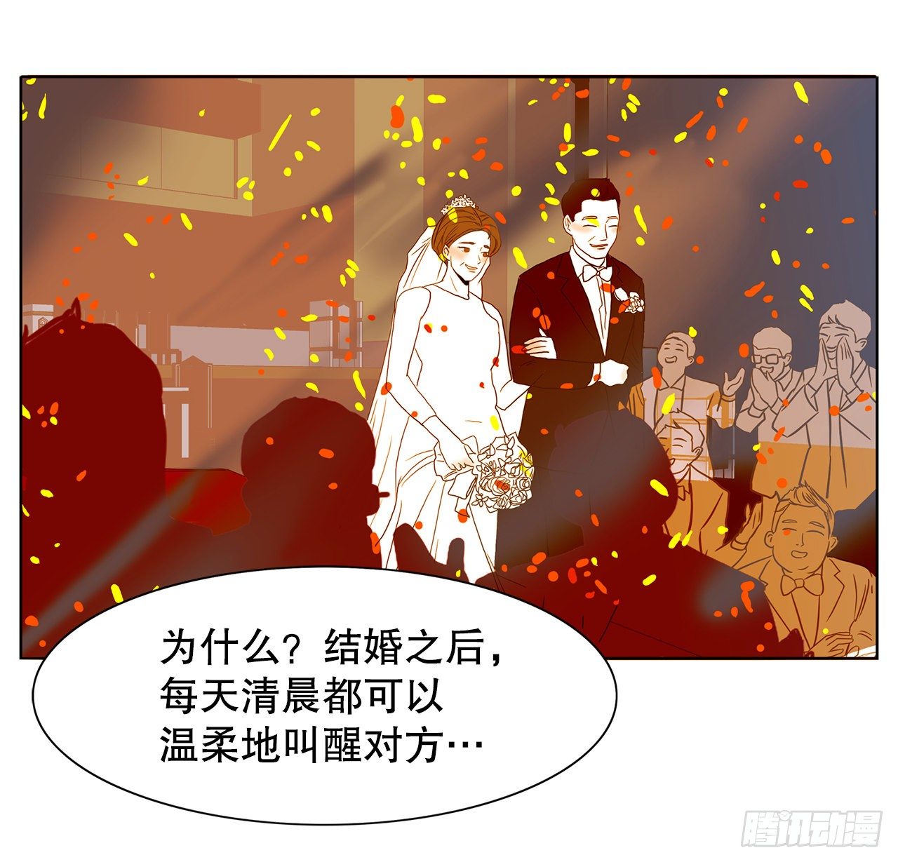 8.我要娶你(1/2)-第9话