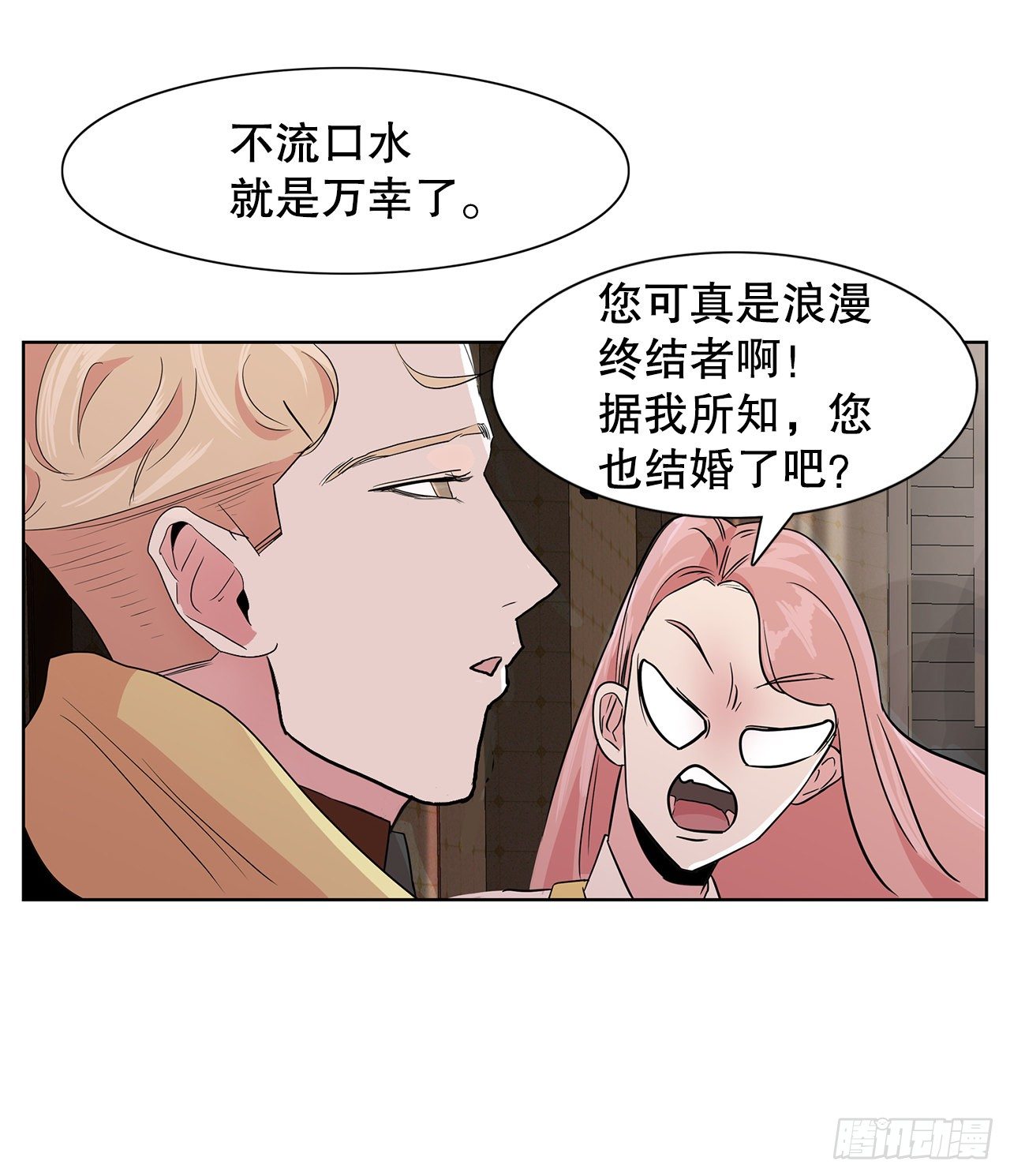 8.我要娶你(1/2)-第9话