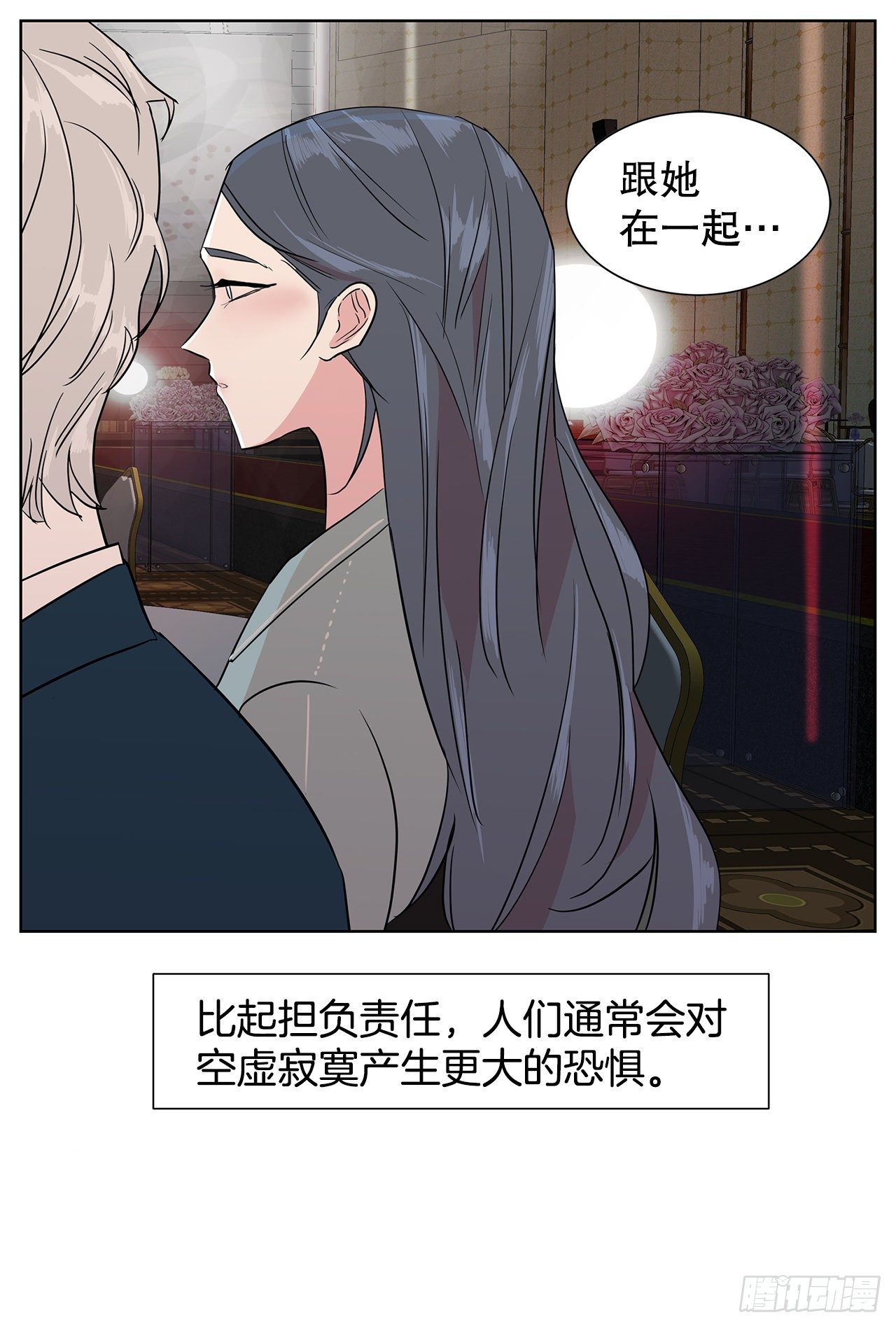 8.我要娶你(1/2)-第9话