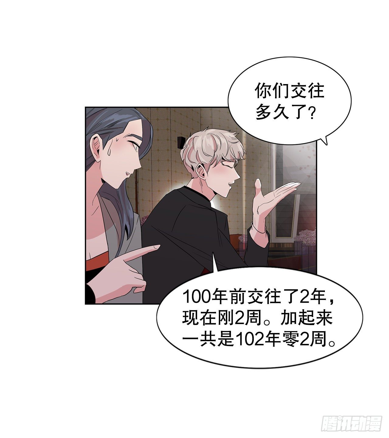 8.我要娶你(1/2)-第9话