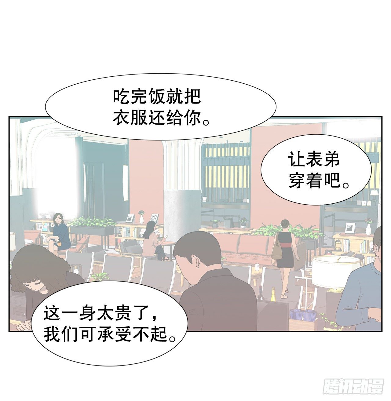 8.我要娶你(1/2)-第9话