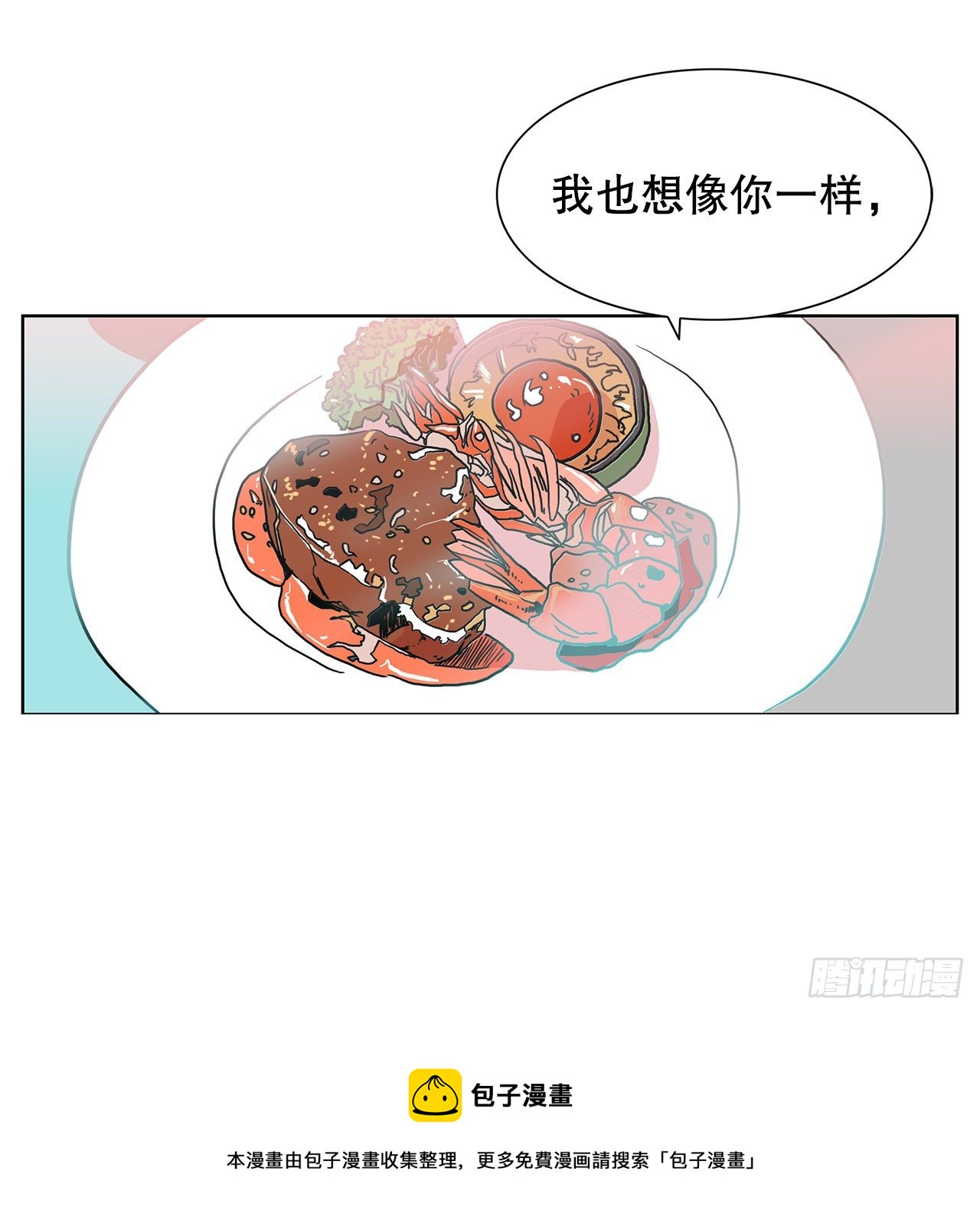 8.我要娶你(1/2)-第9话