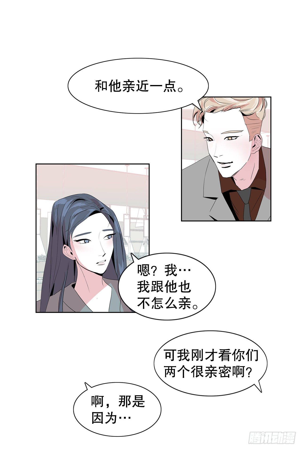 8.我要娶你(1/2)-第9话