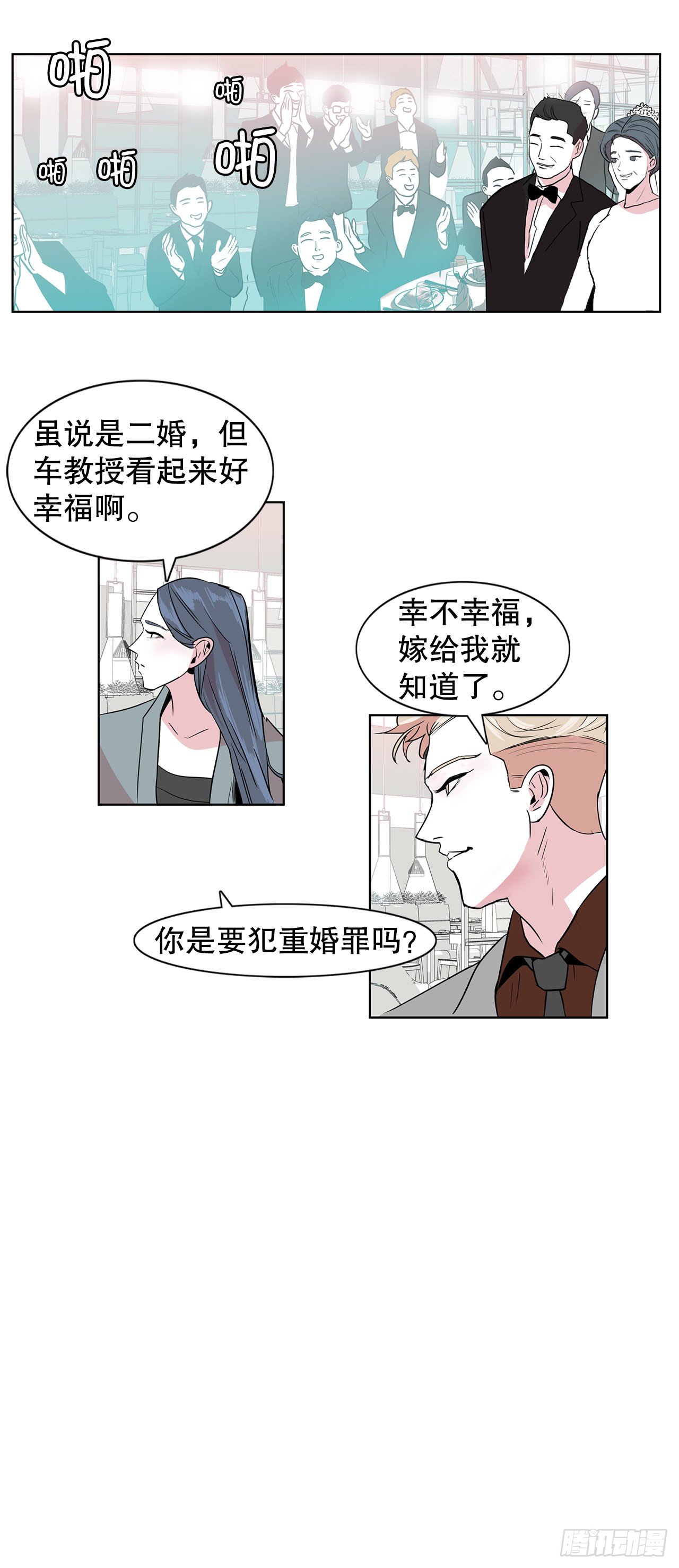 8.我要娶你(1/2)-第9话