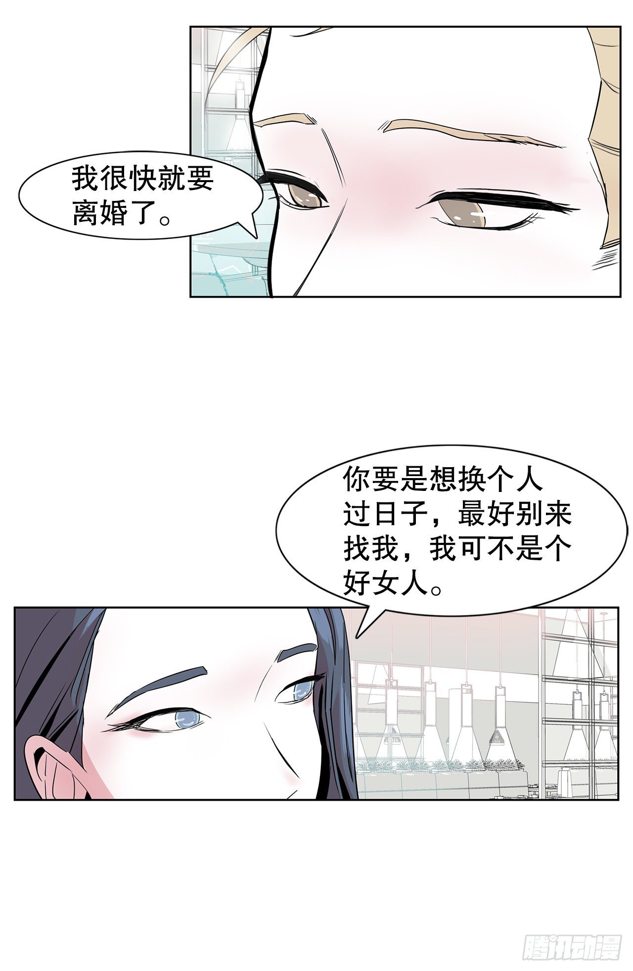 8.我要娶你(1/2)-第9话