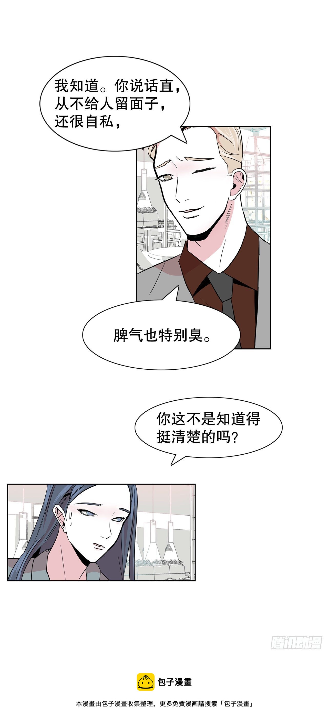 8.我要娶你(1/2)-第9话