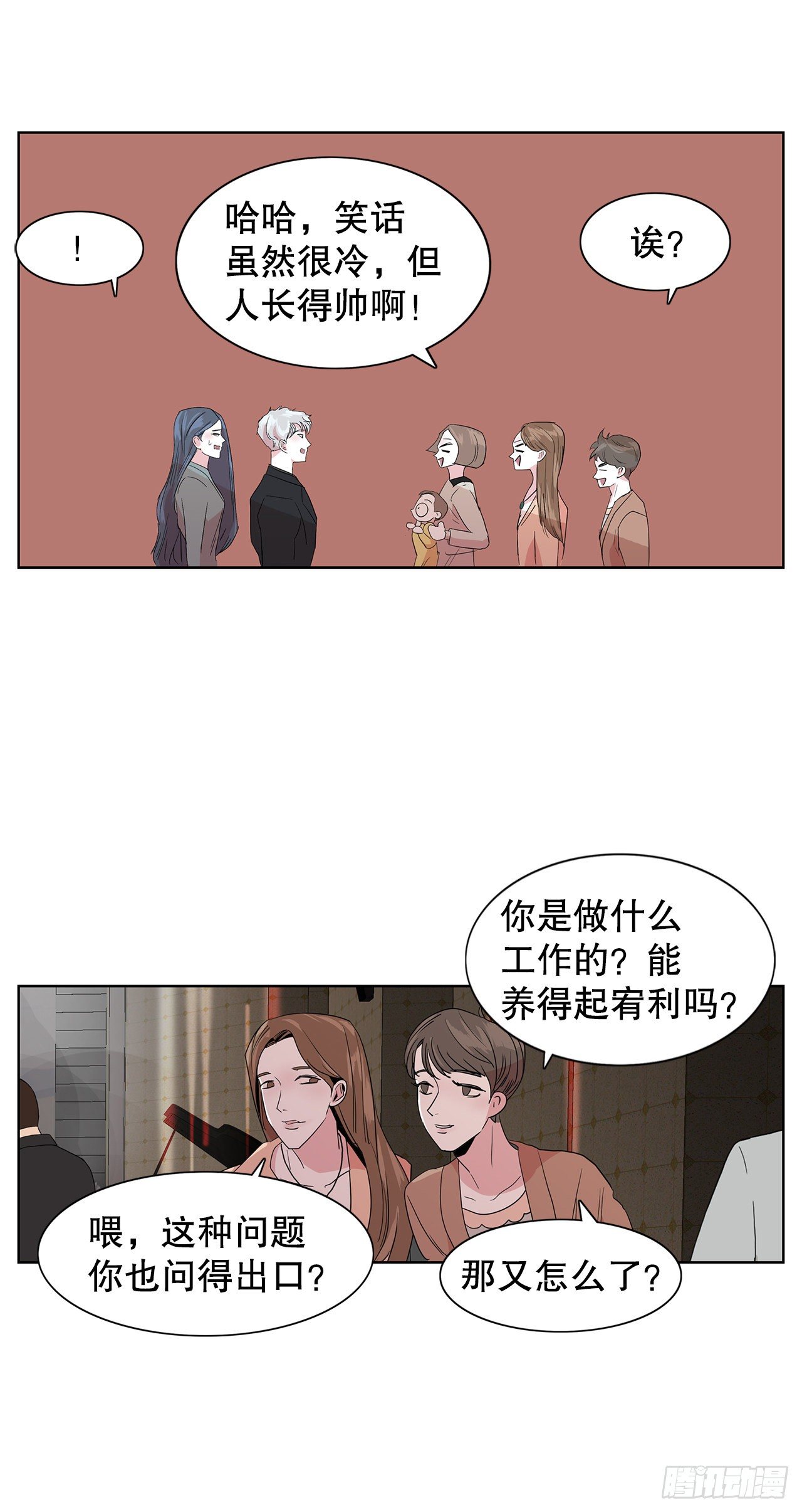 8.我要娶你(1/2)-第9话