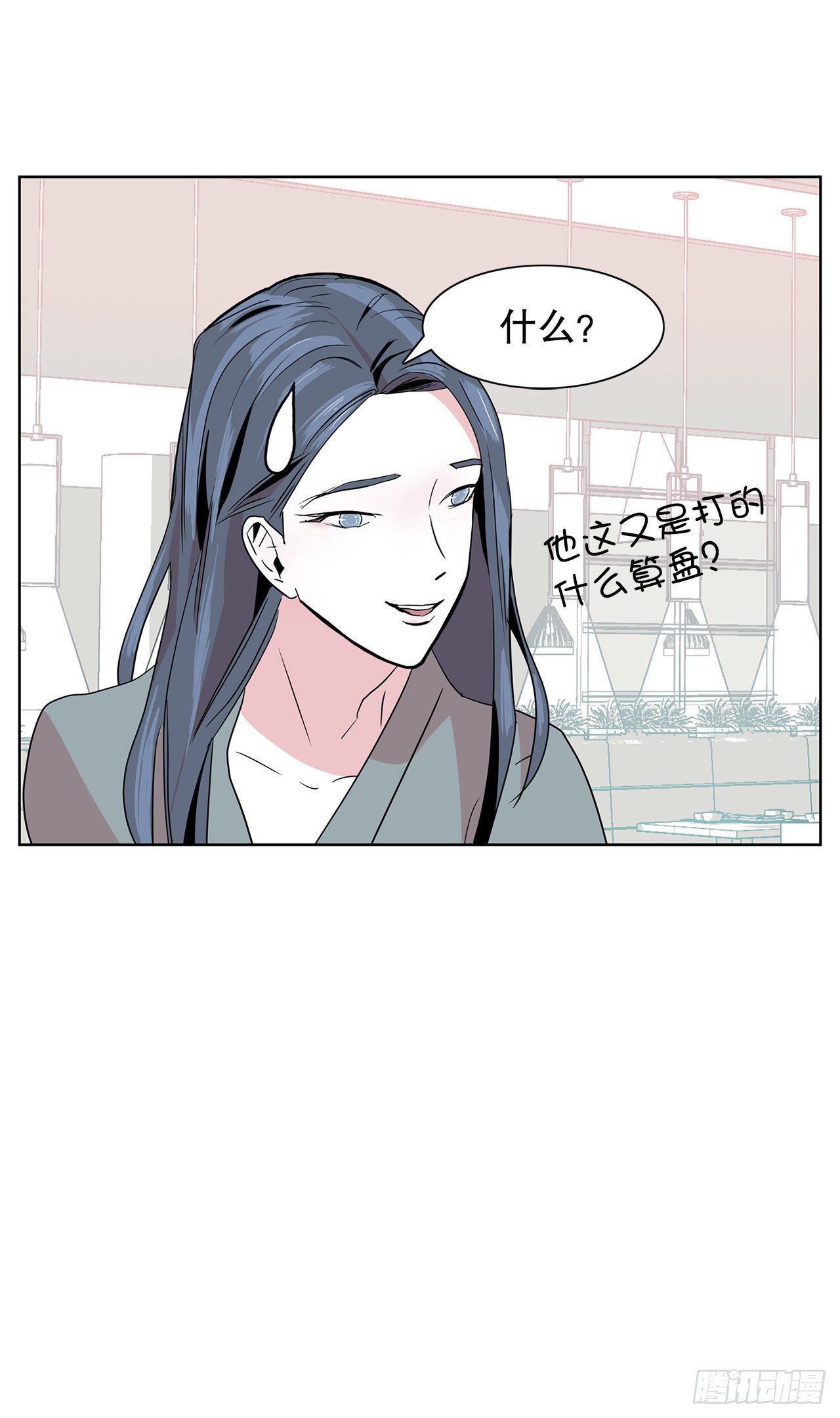 8.我要娶你(1/2)-第9话