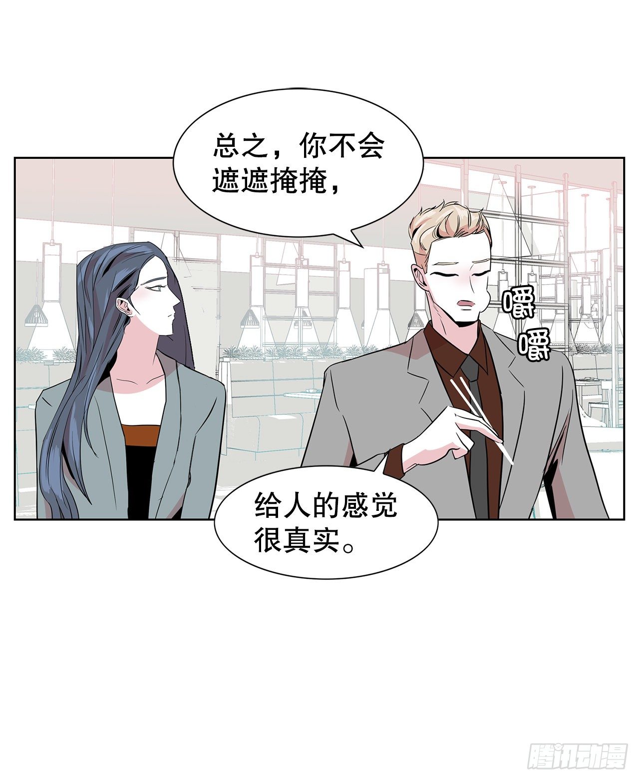 8.我要娶你(1/2)-第9话