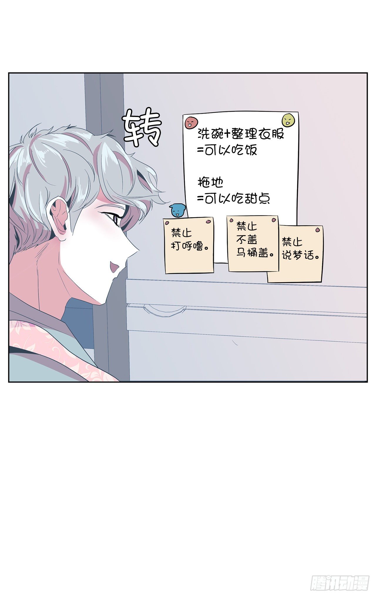8.我要娶你(1/2)-第9话