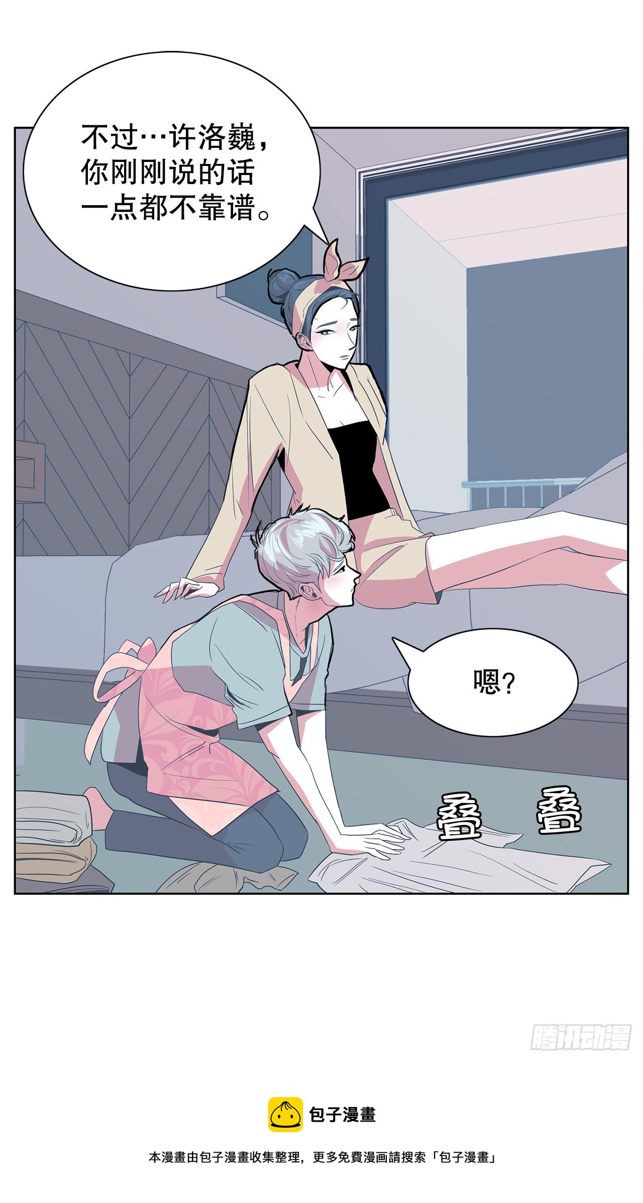 8.我要娶你(1/2)-第9话