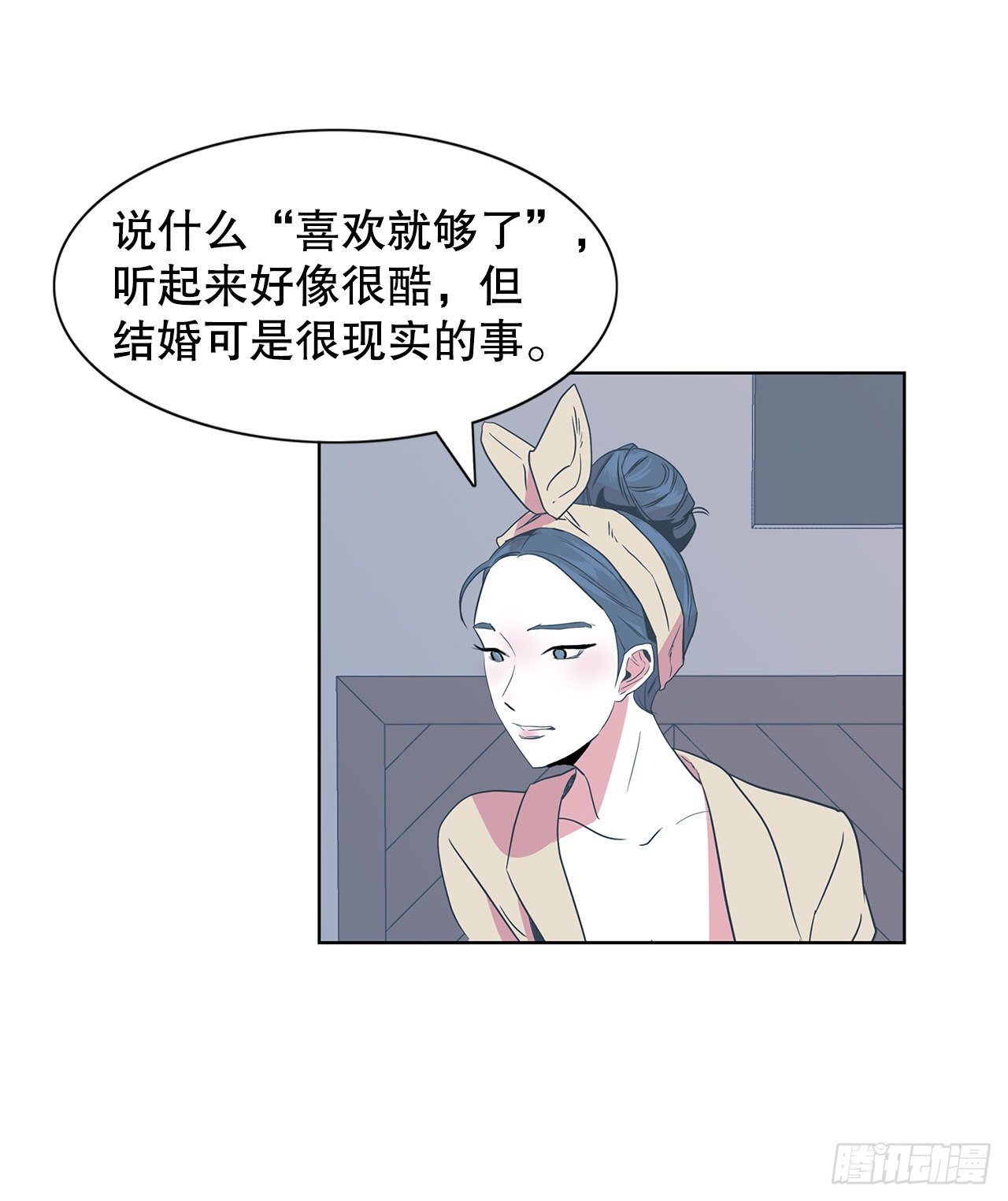 8.我要娶你(1/2)-第9话