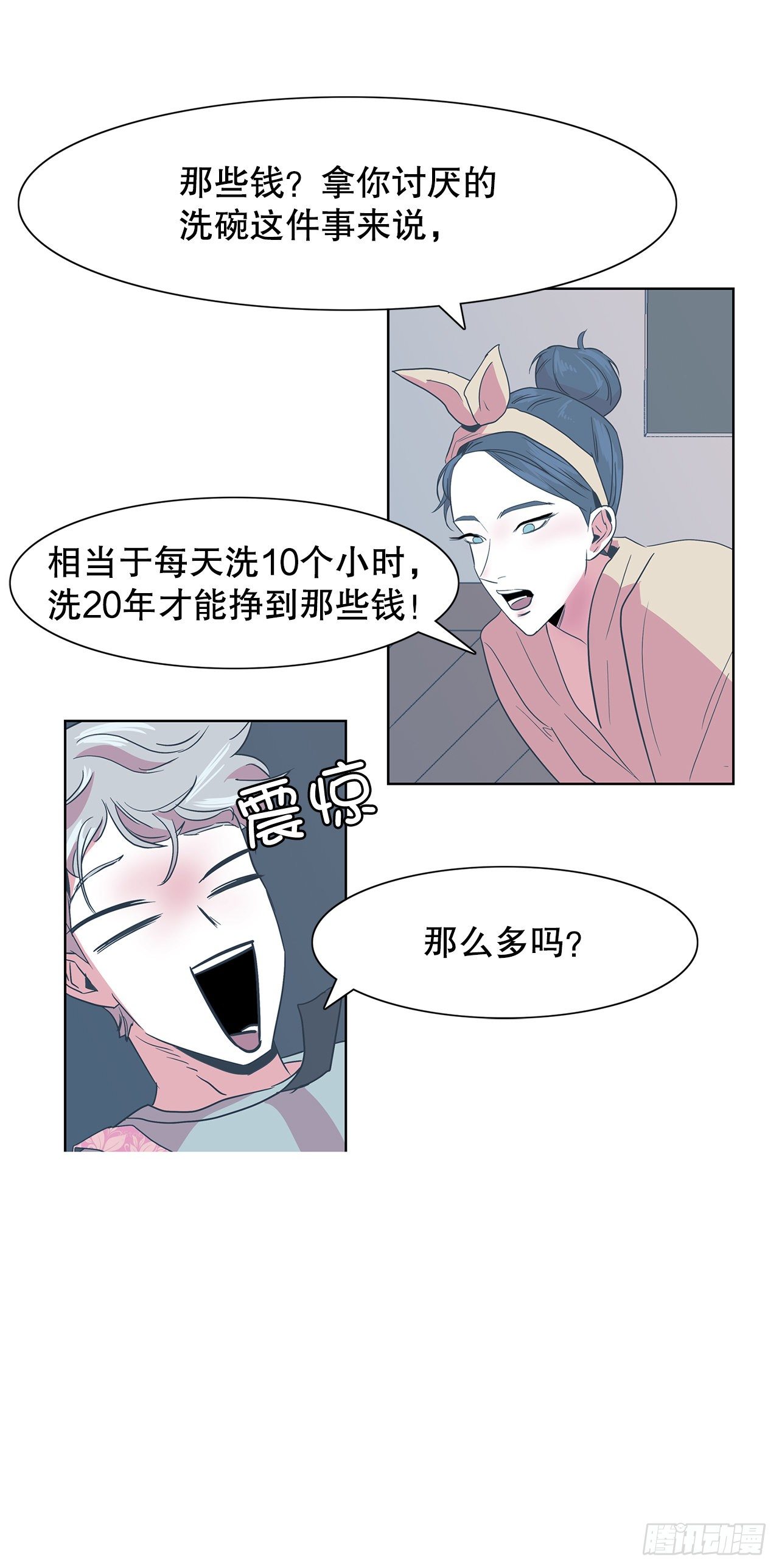 8.我要娶你(1/2)-第9话