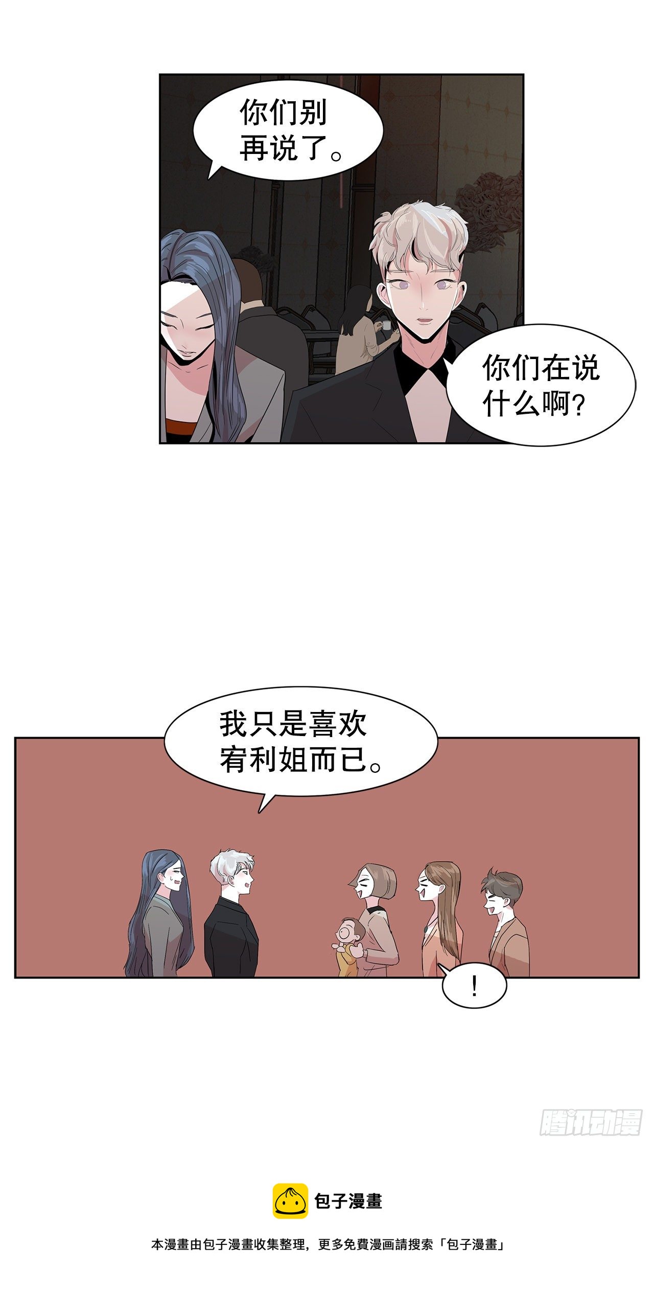 8.我要娶你(1/2)-第9话