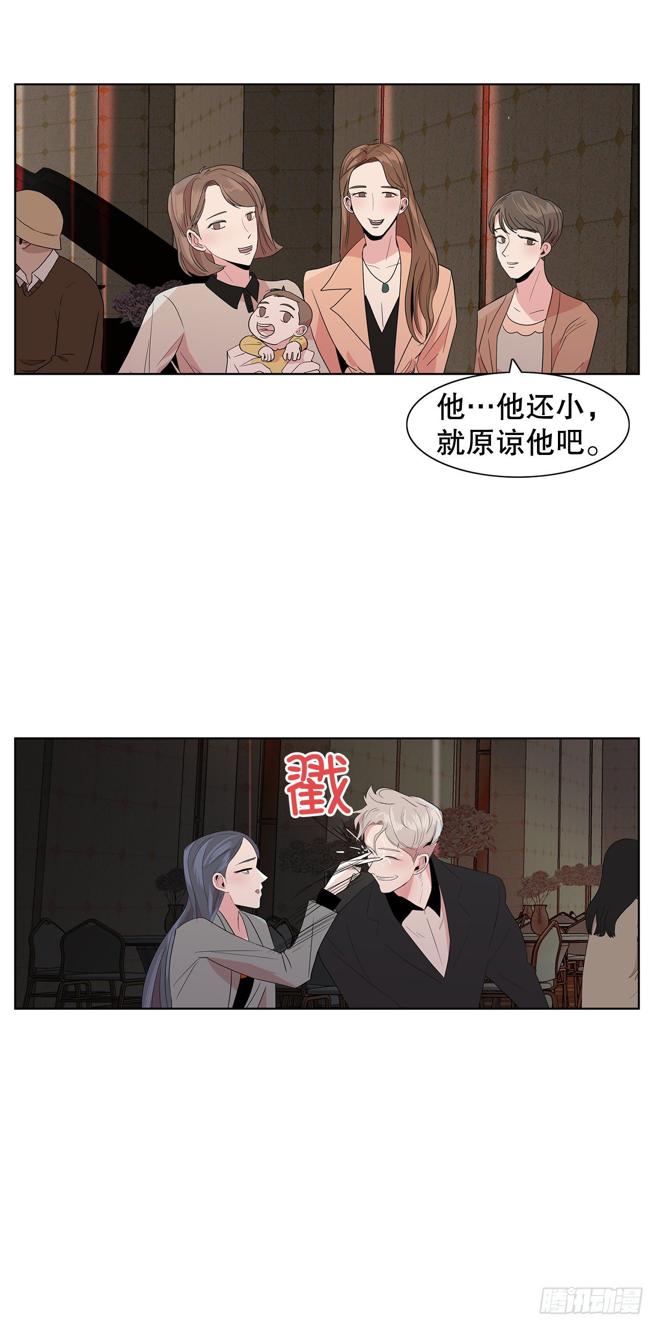 8.我要娶你(1/2)-第9话