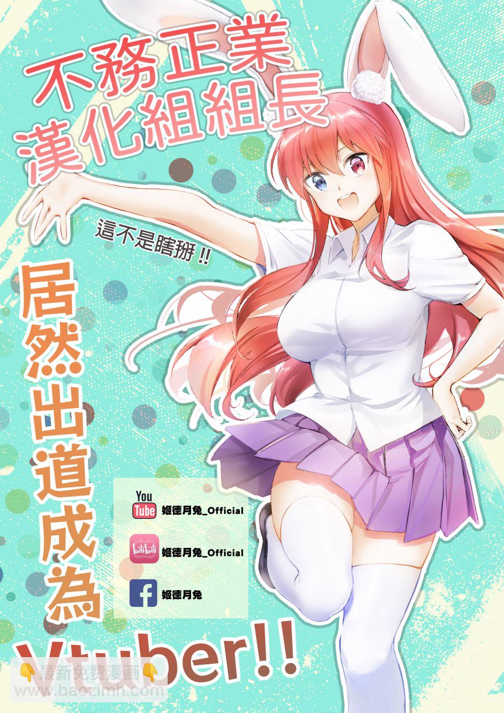 🍕库巴姬大冒险 第01话 第32页