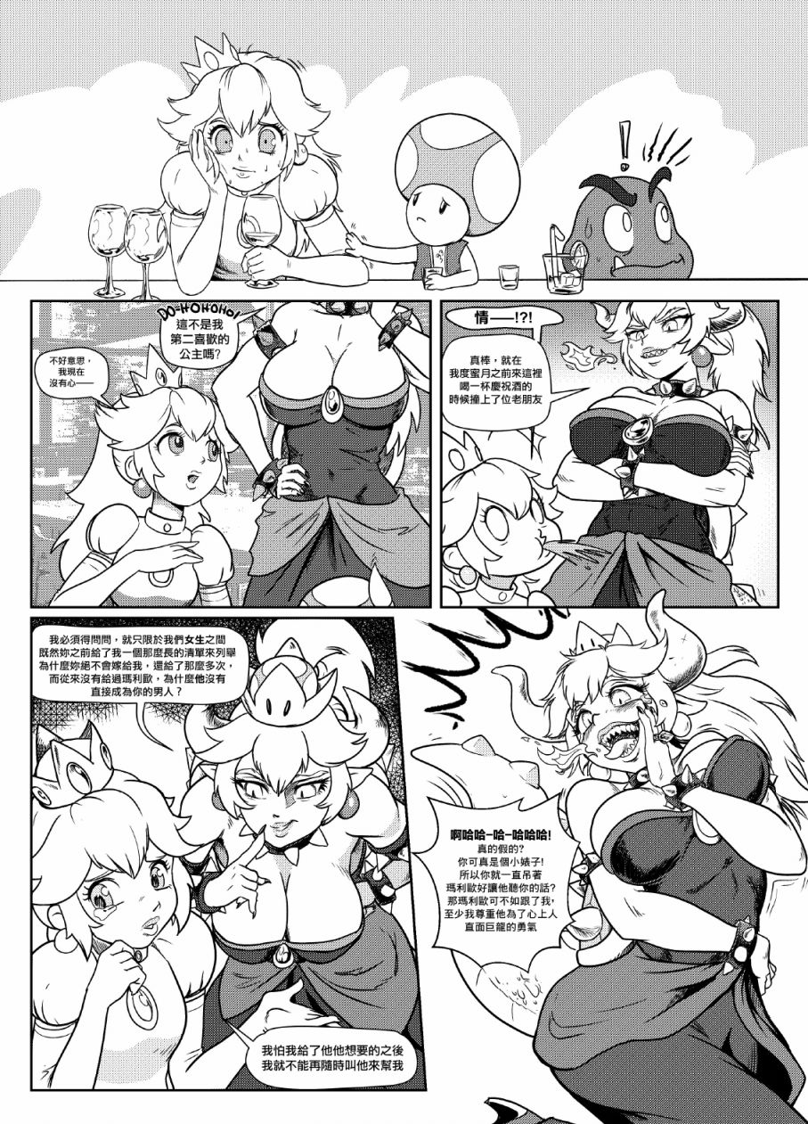 🍕库巴姬大冒险 第01话 第6页
