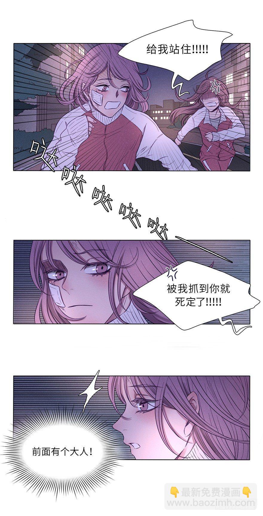 总是从相遇开始-第1话