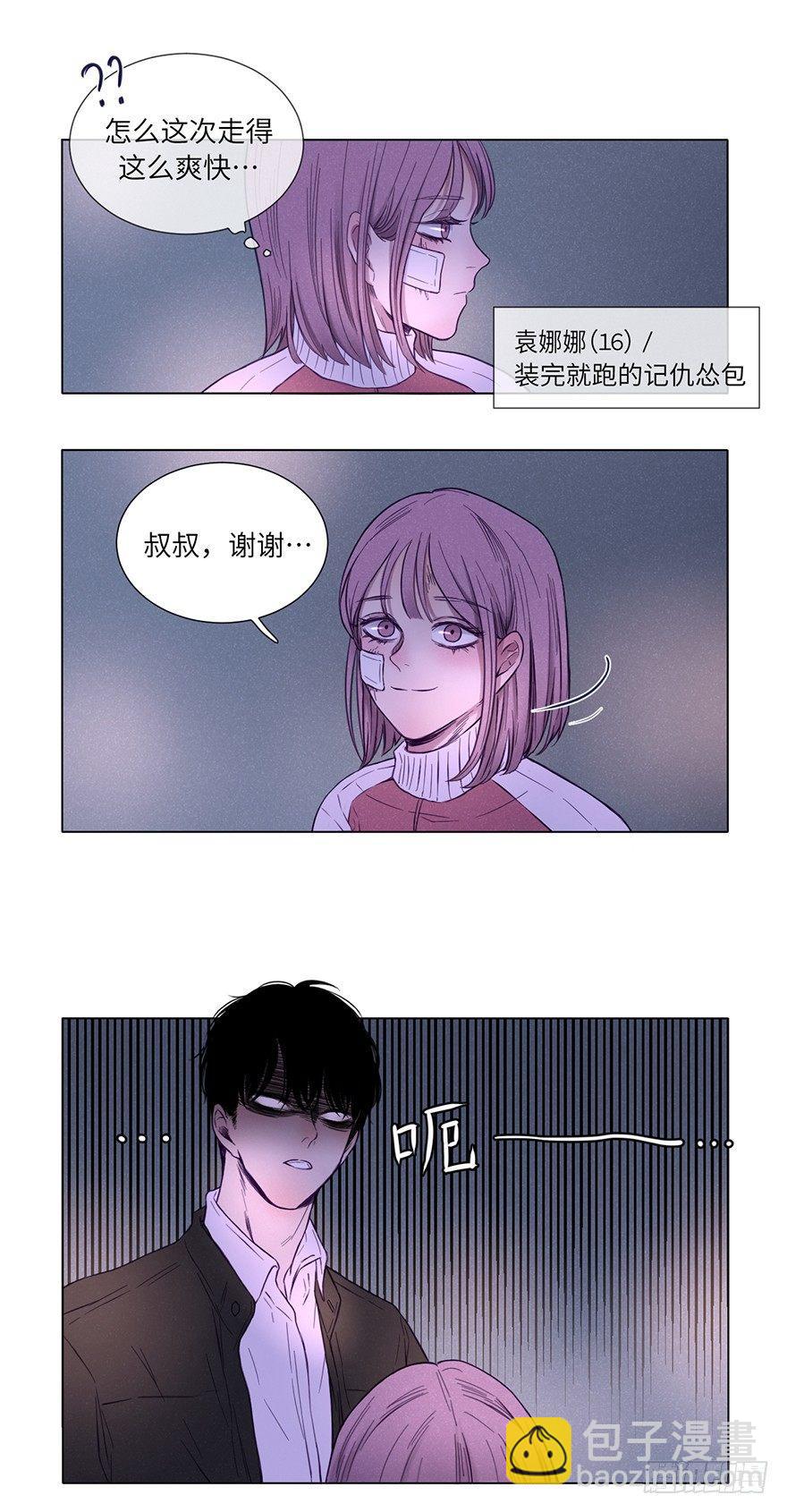 总是从相遇开始-第1话