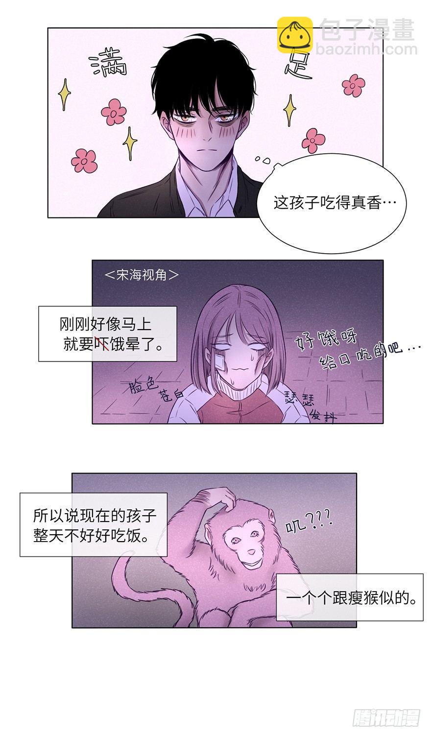总是从相遇开始-第1话