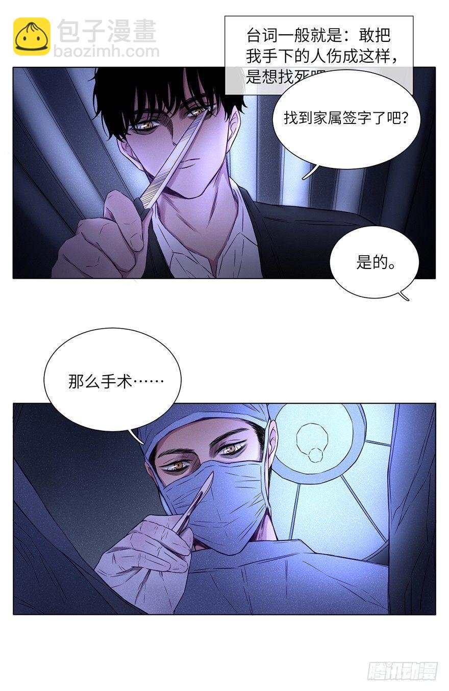 总是从相遇开始-第1话