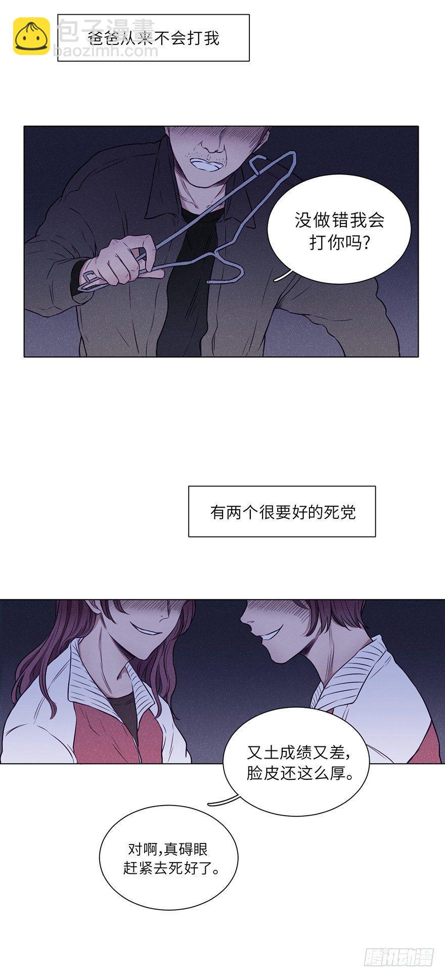 总是从相遇开始-第1话