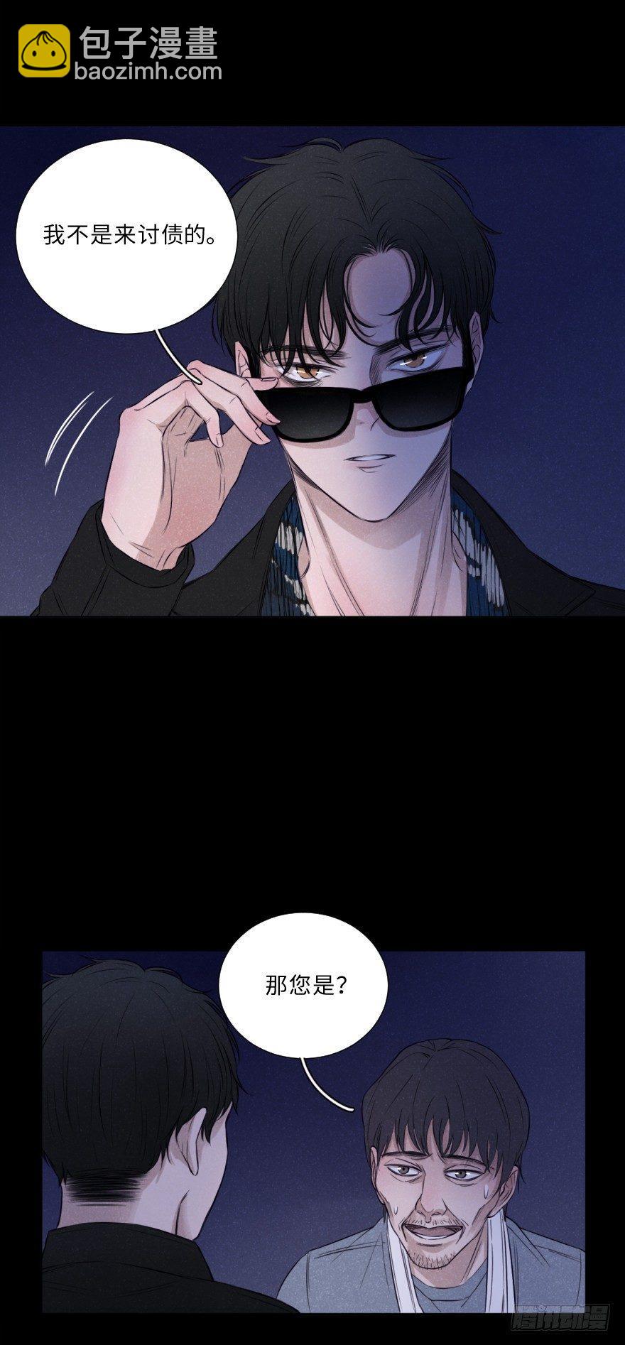 黑帮大叔-第11话