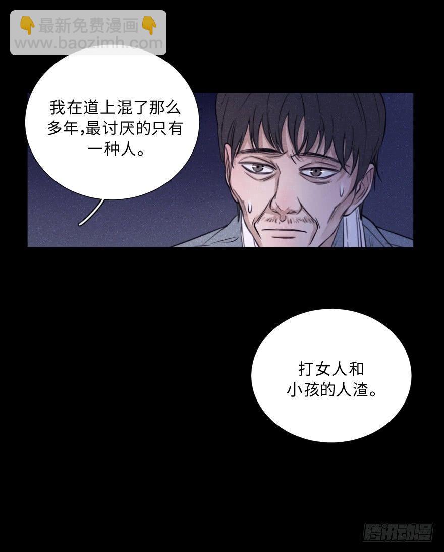 黑帮大叔-第11话