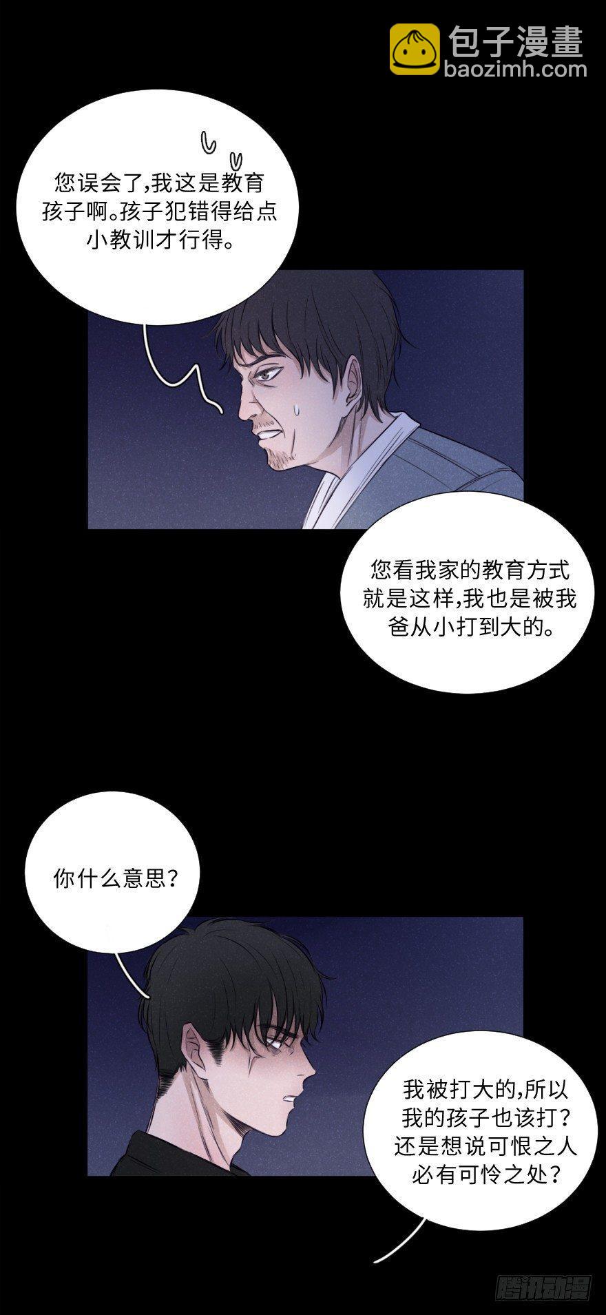 黑帮大叔-第11话