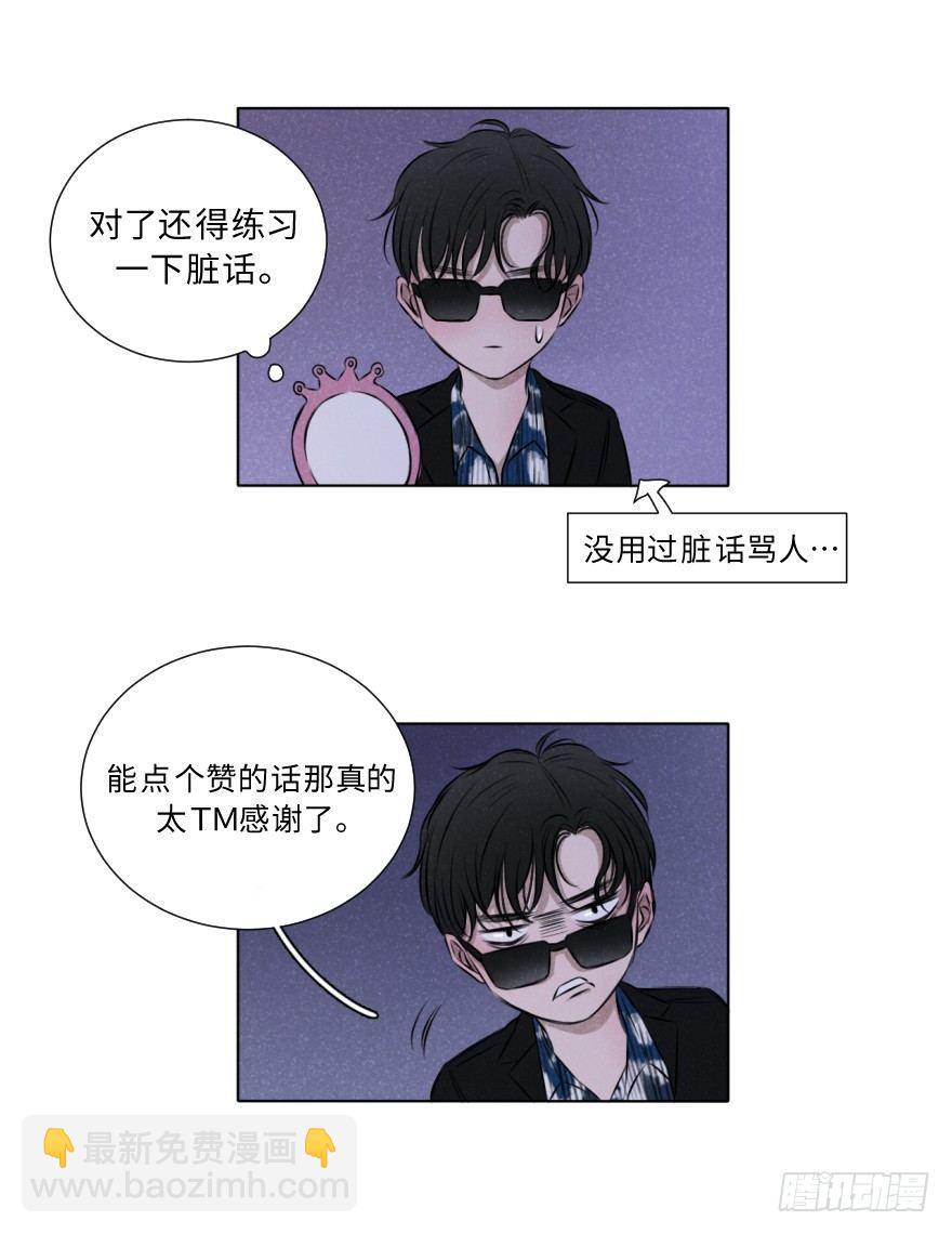黑帮大叔-第11话