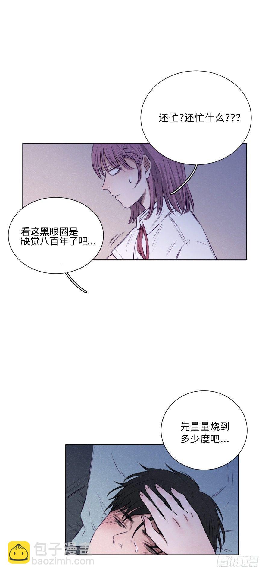 色心又起-第13话