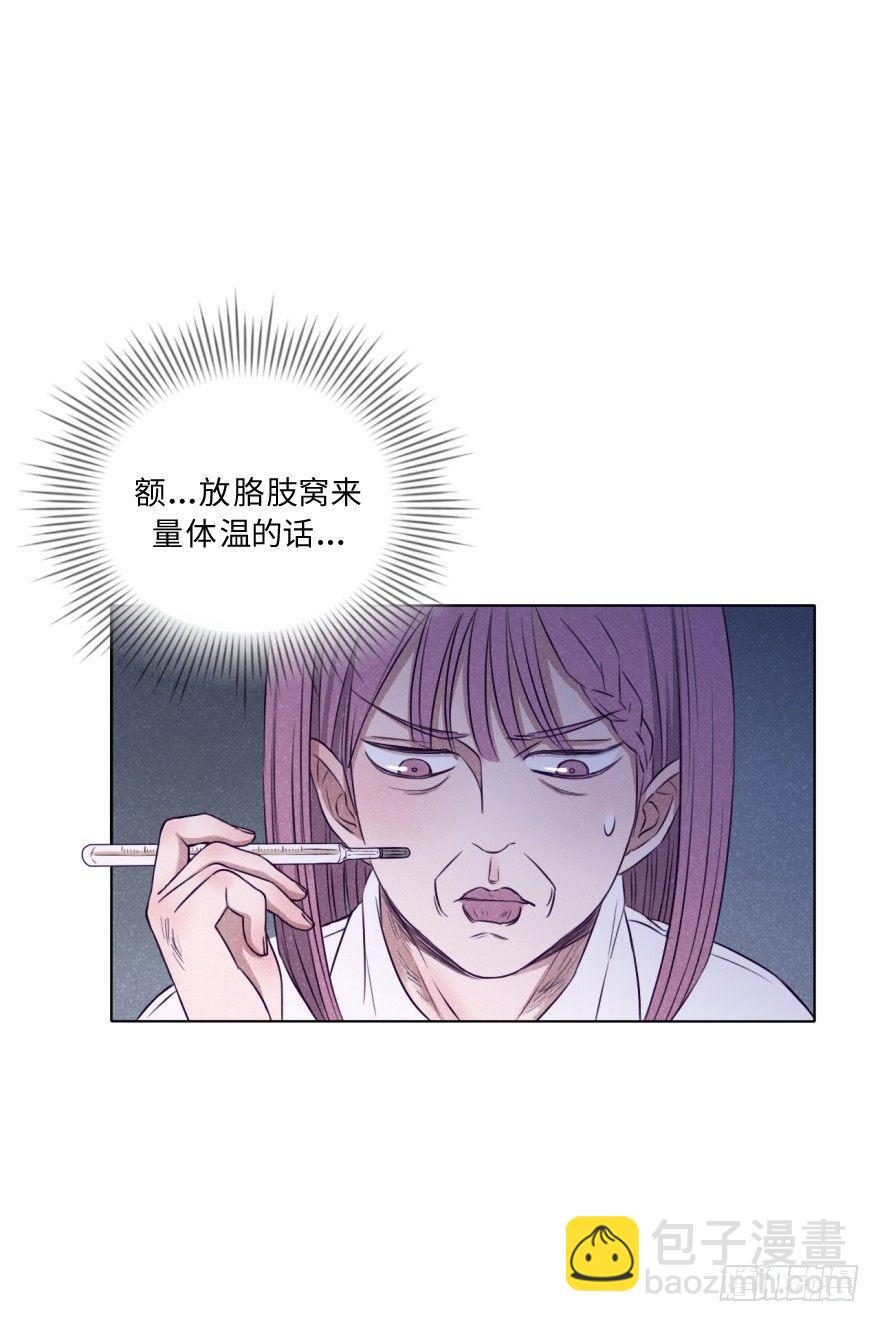 色心又起-第13话