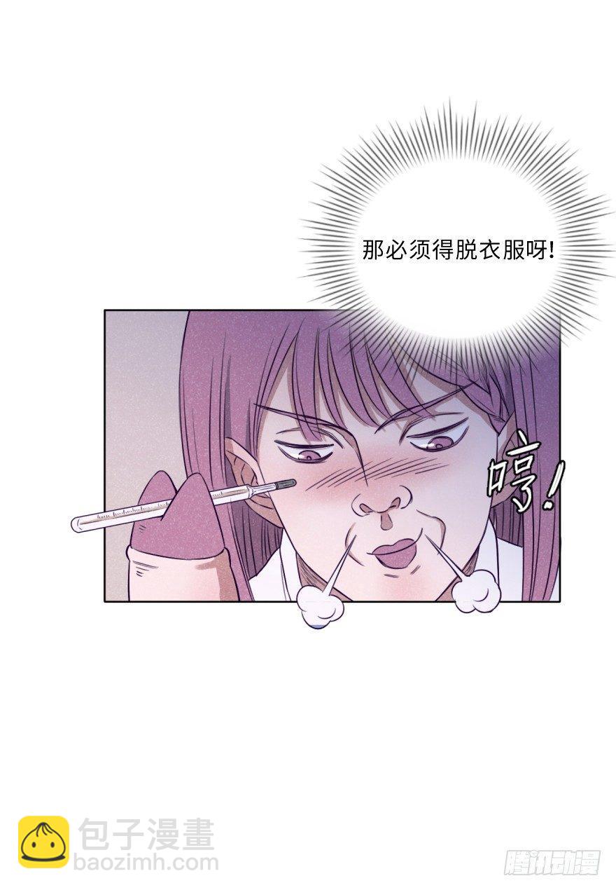 色心又起-第13话