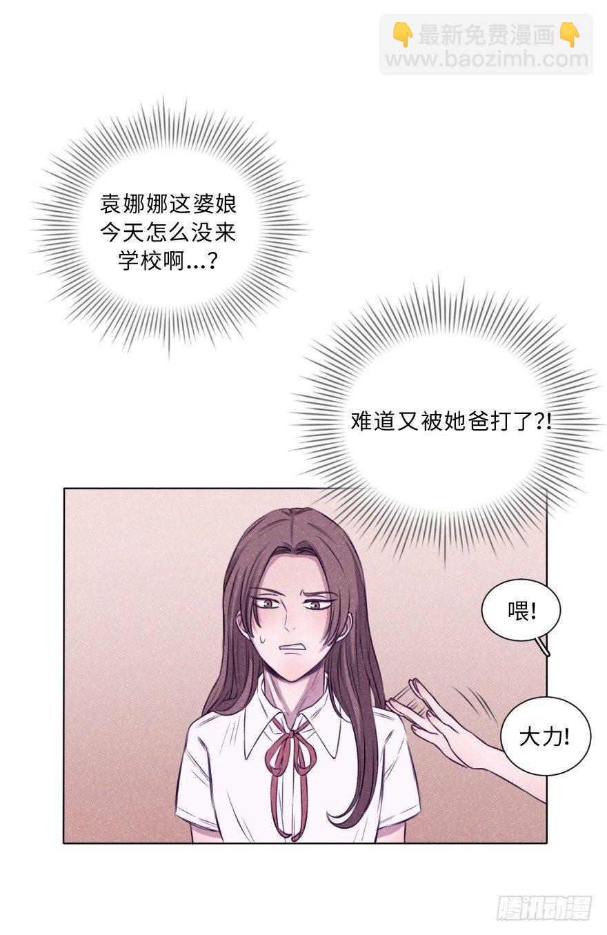 色心又起-第13话