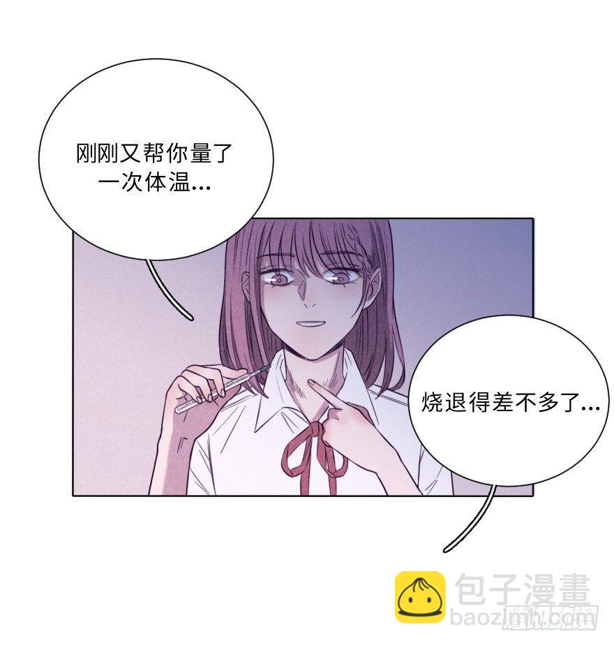 色心又起-第13话