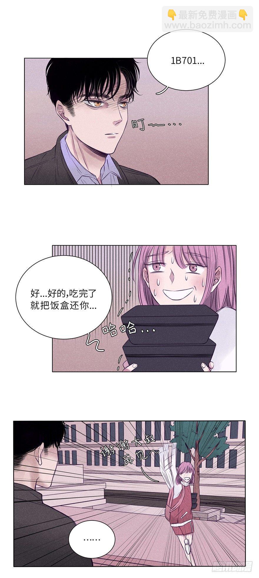 勇闯黑帮老巢-第3话