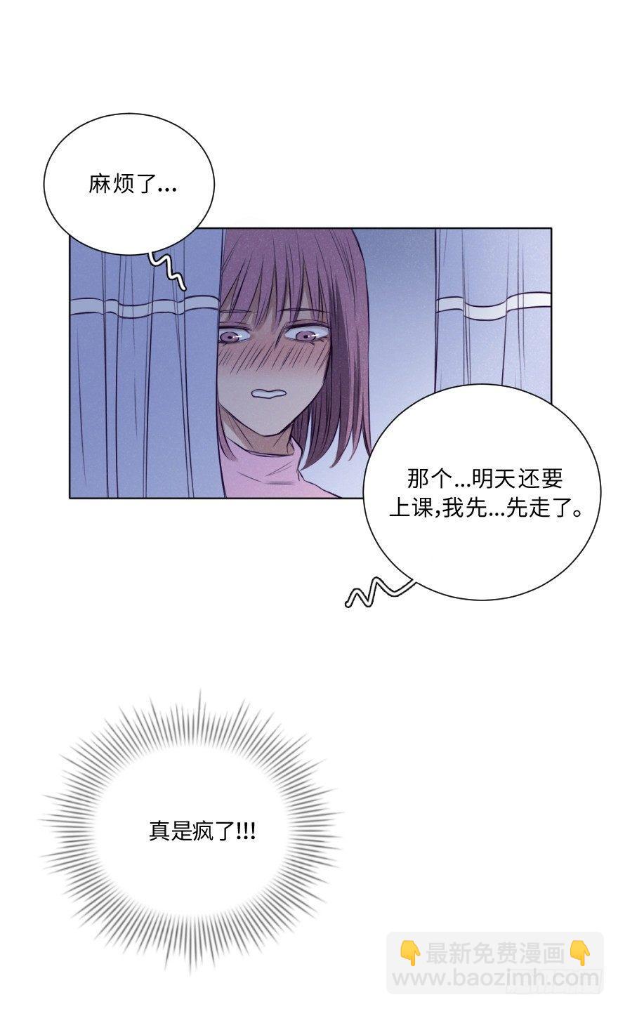 对立面-第21话