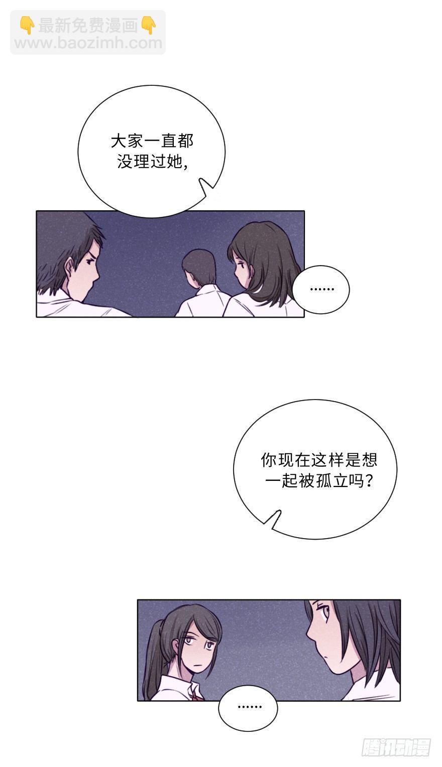 对立面-第21话