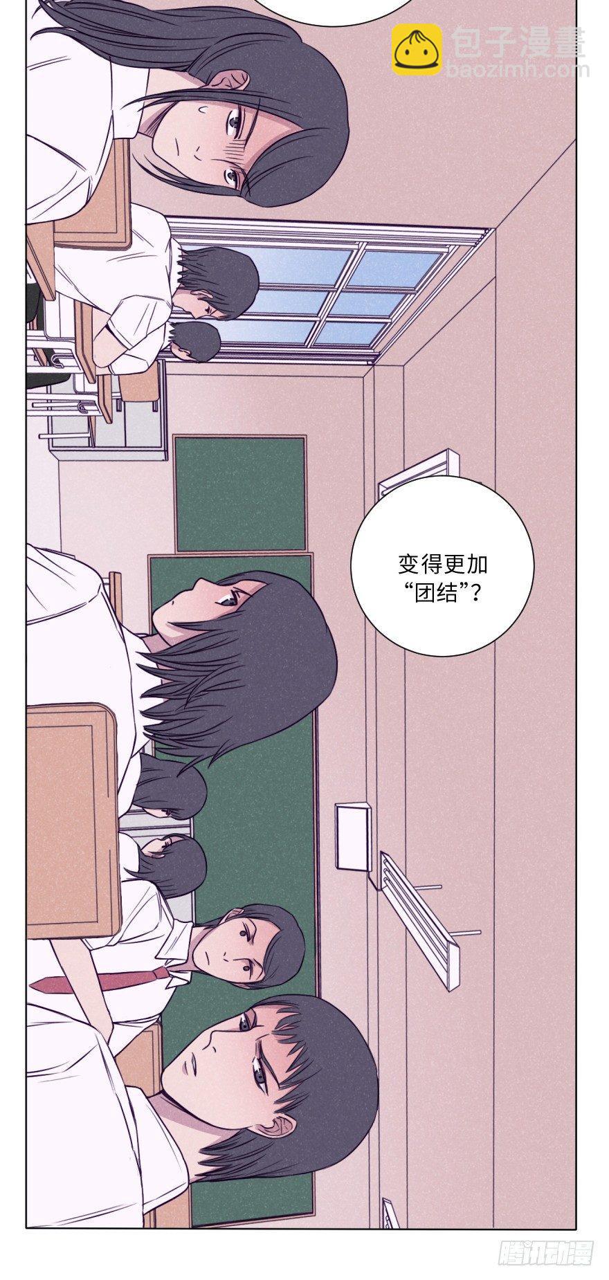对立面-第21话