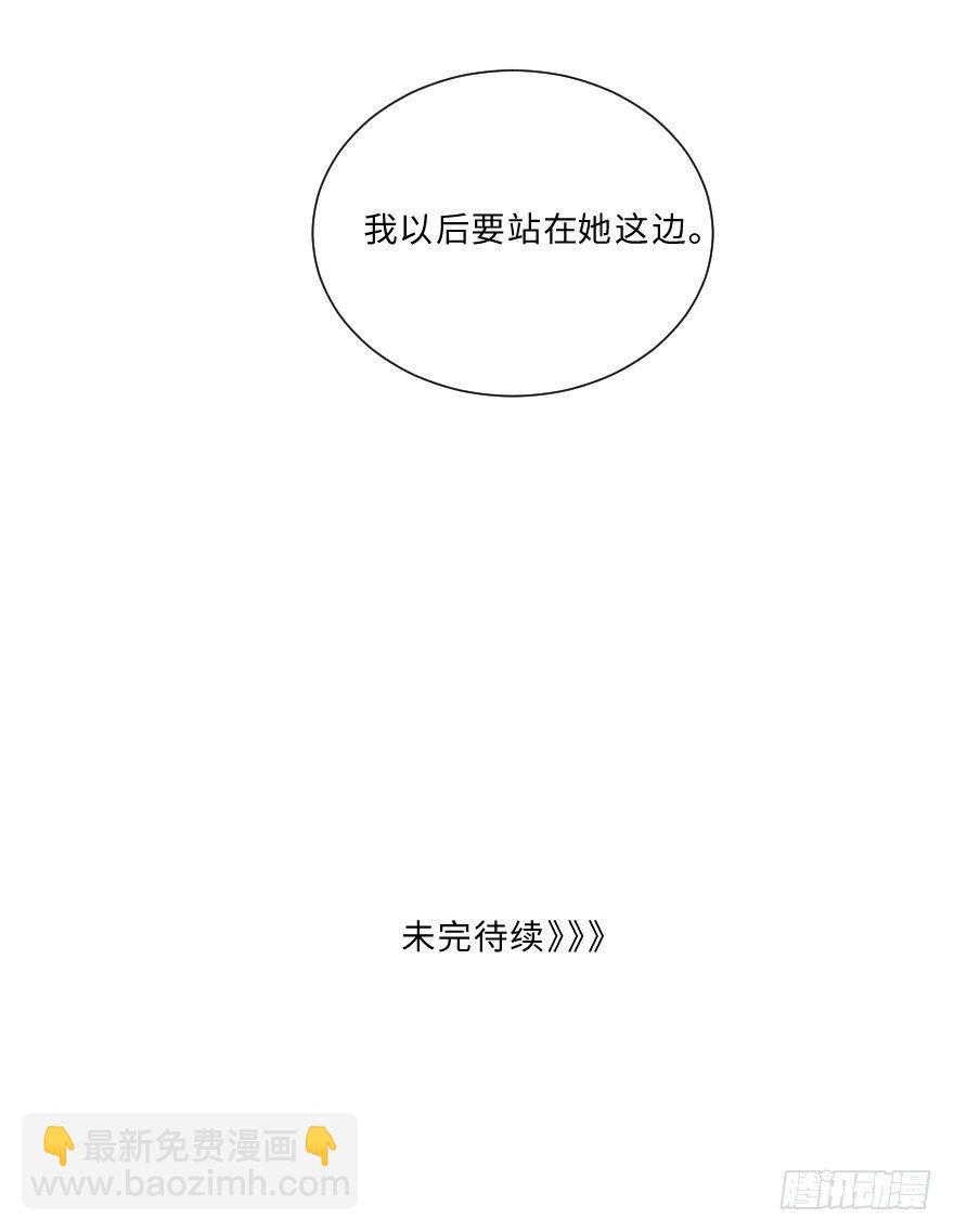 对立面-第21话