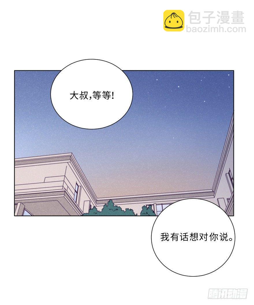 告白-第23话