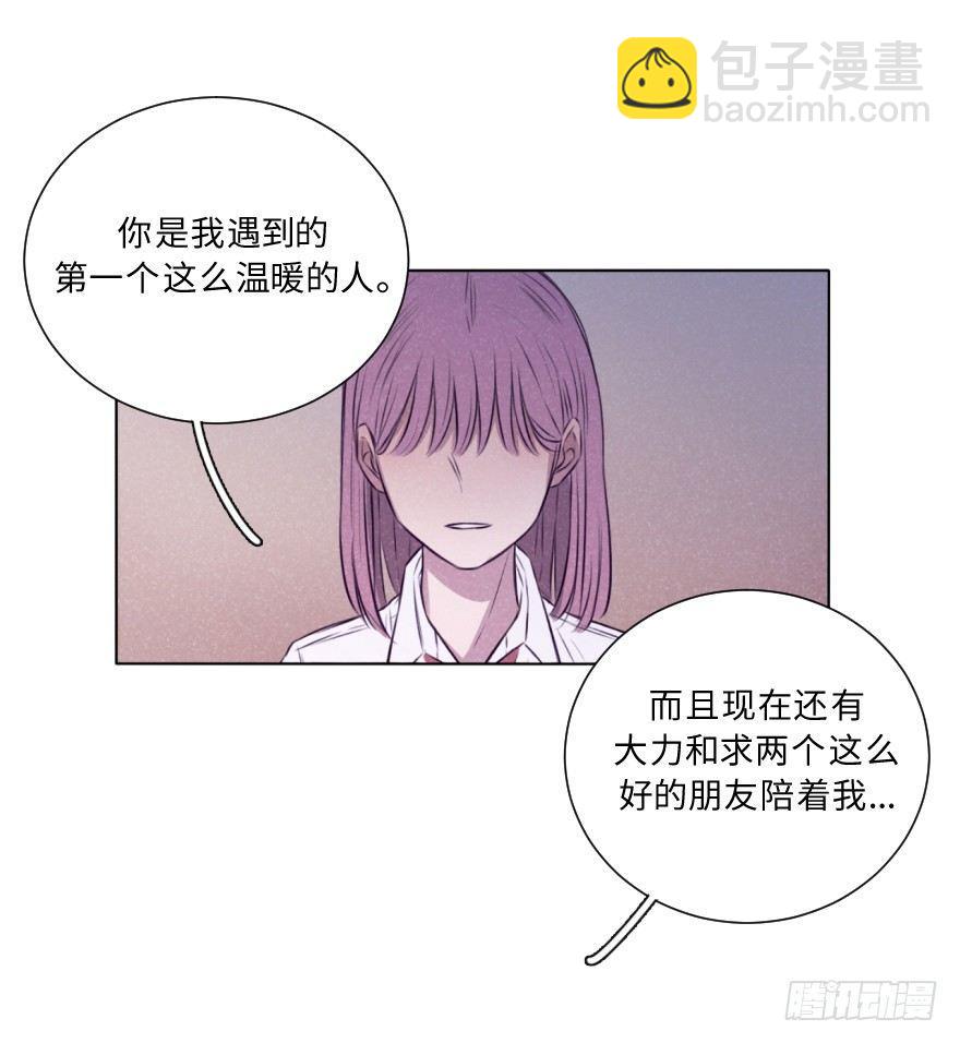 告白-第23话