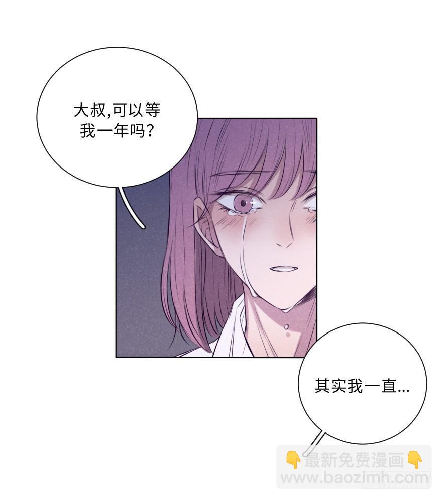 告白-第23话