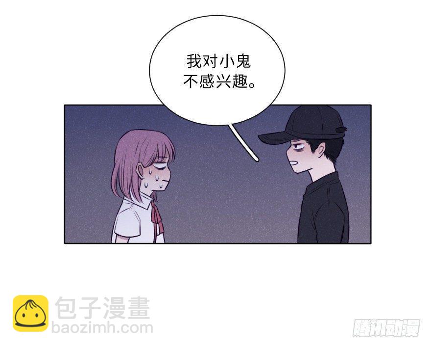告白-第23话