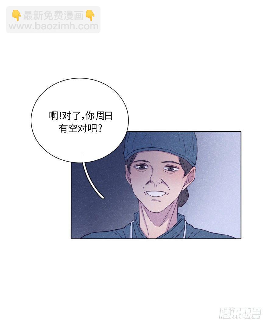 告白-第23话
