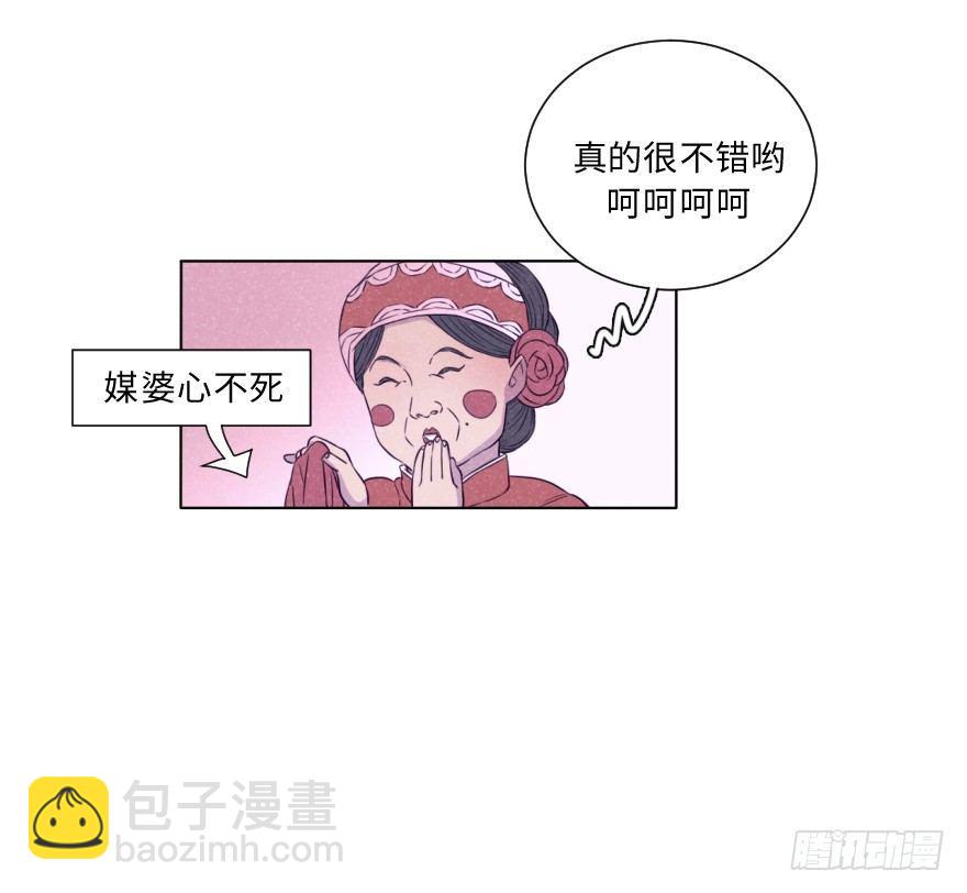 告白-第23话