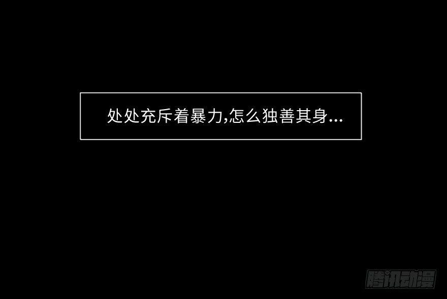 暴力-第25话