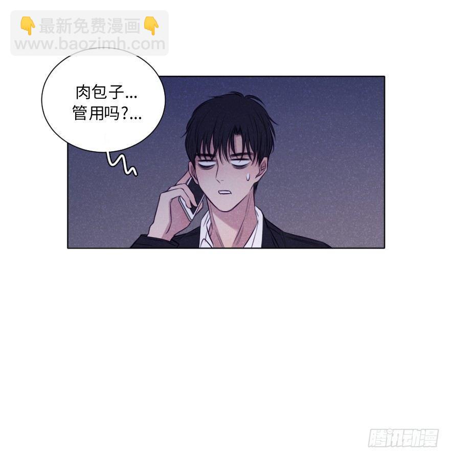 破涕-第29话