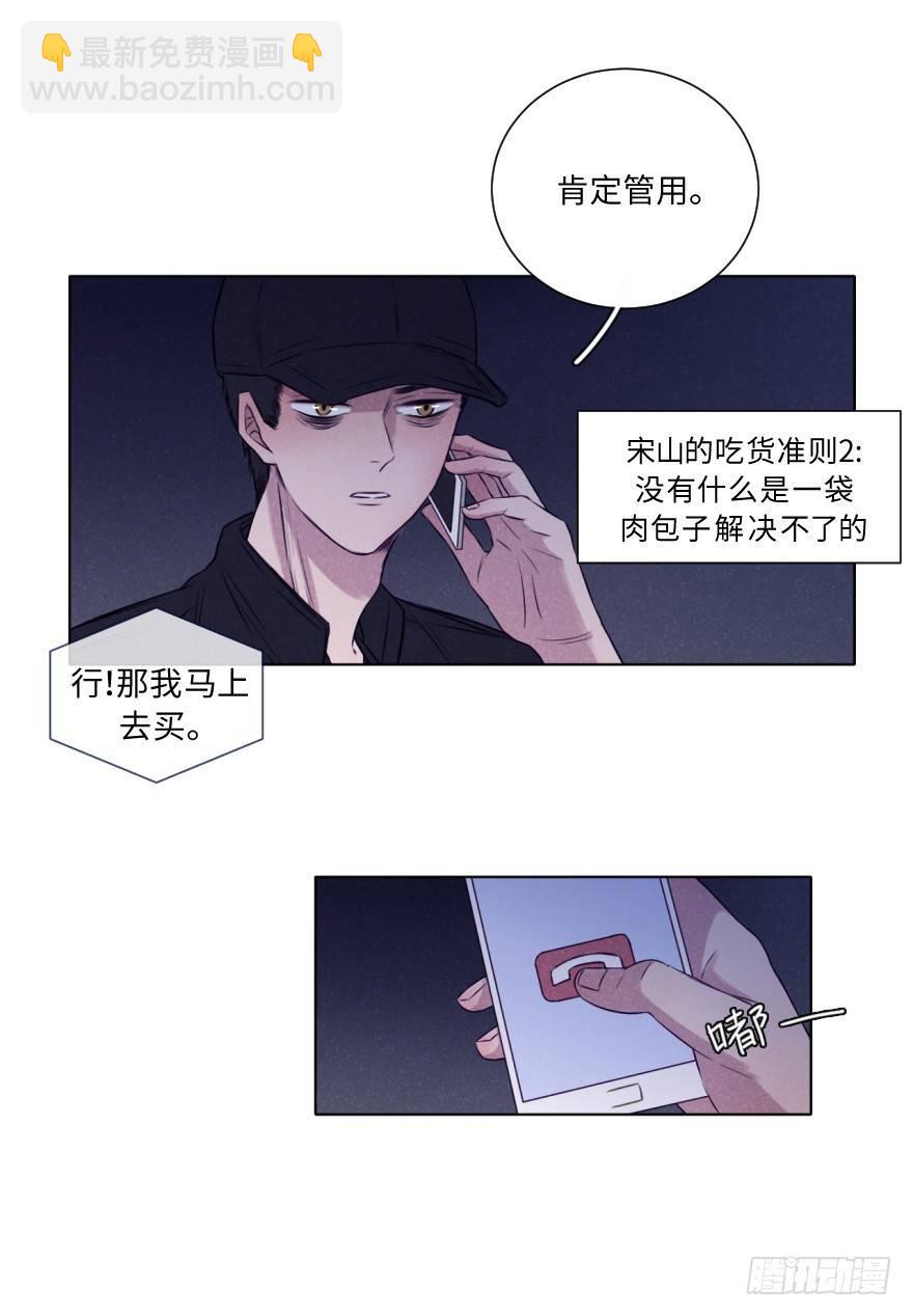 破涕-第29话