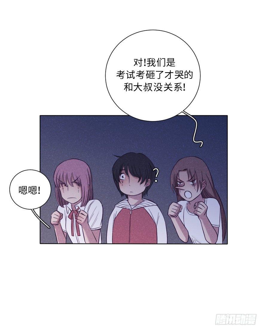 破涕-第29话